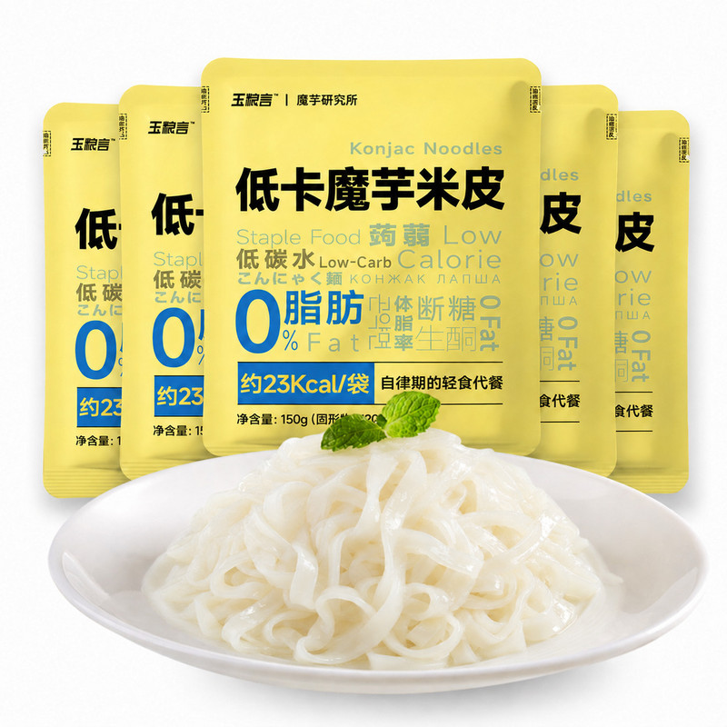 0脂肪0糖魔芋米皮新鲜凉皮减脂期代餐主食懒人速食
