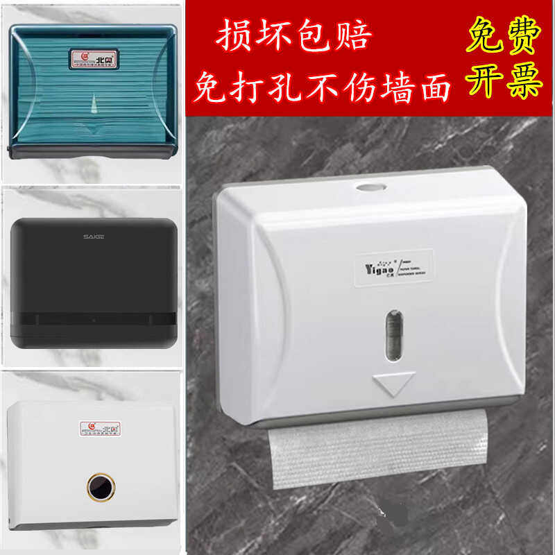 酒店卫生间擦手纸巾盒壁挂式厕所抽纸盒厨房免打孔折纸架擦手纸盒
