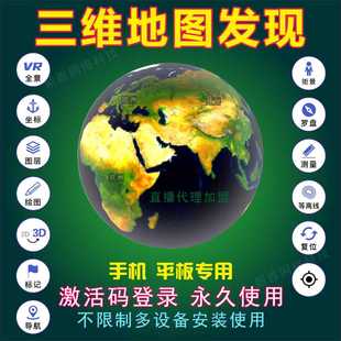 高清卫星地图三维地图发现街景VR全景航拍罗盘方位测绘标记手机版