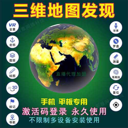 全景航拍街景测绘VR三维地图发现