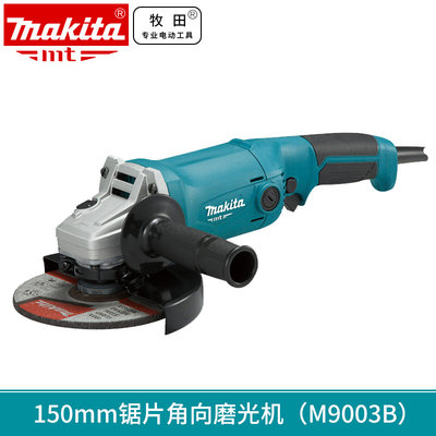 正品牧田Makita大功率工业级M9002B手砂轮切割打磨光角磨机M9003B