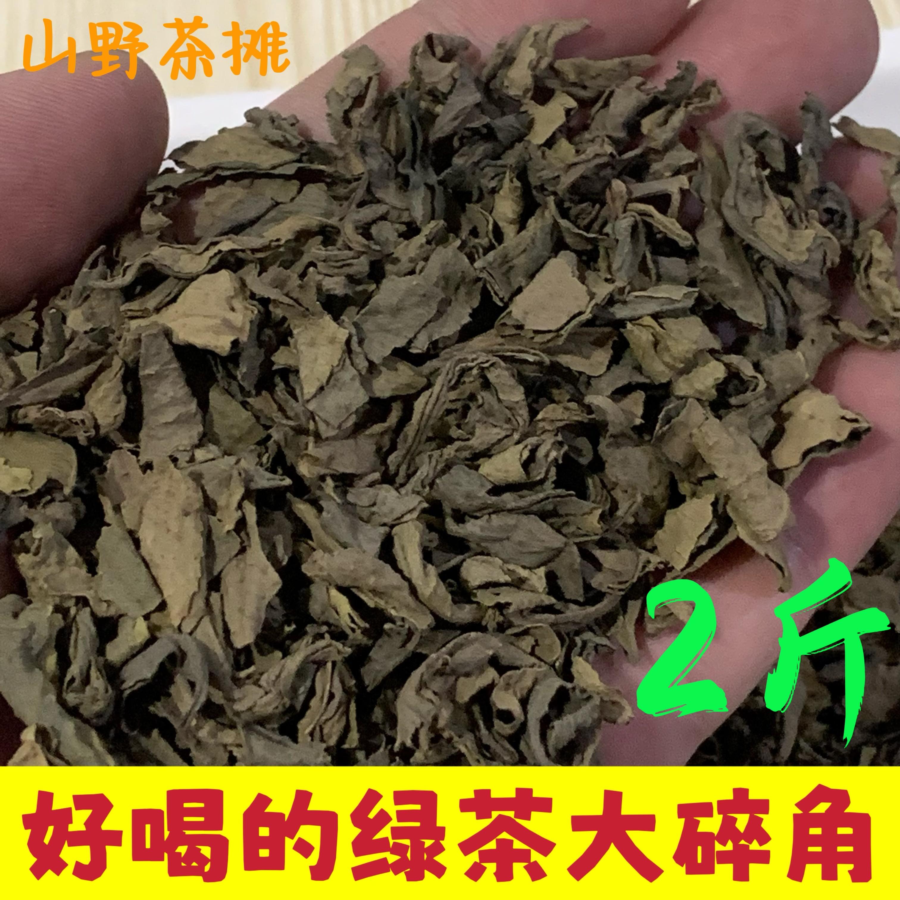 坪上炒茶叶大碎角高山特级绿茶