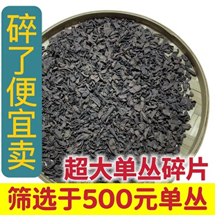 1斤蜜兰香单丛炒茶角潮汕高山超值单枞茶老枞熟茶浓香型散装茶片