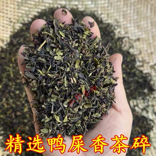 凤凰潮州饶平特产岭头单丛茶白叶单从茶赤叶单枞茶叶清香型鸭屎香