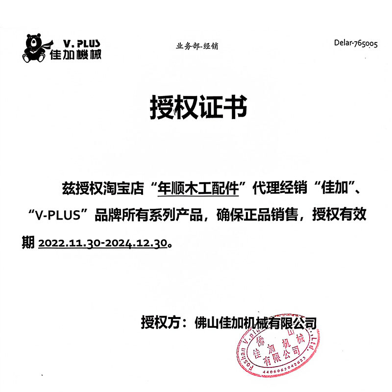 V886V880V800马氏佳加VPLUS8轮木工送料机立铣短材料自动送料器