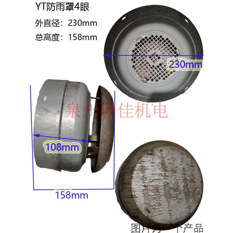 Y系列电机配件Y160风罩带防雨罩Y80 Y90 Y100 Y112 Y132防雨风帽