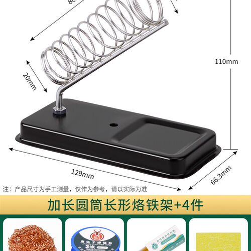 电烙铁架 多功能不锈钢焊锡丝架 电焊台烙铁座全金属手柄锡线架子