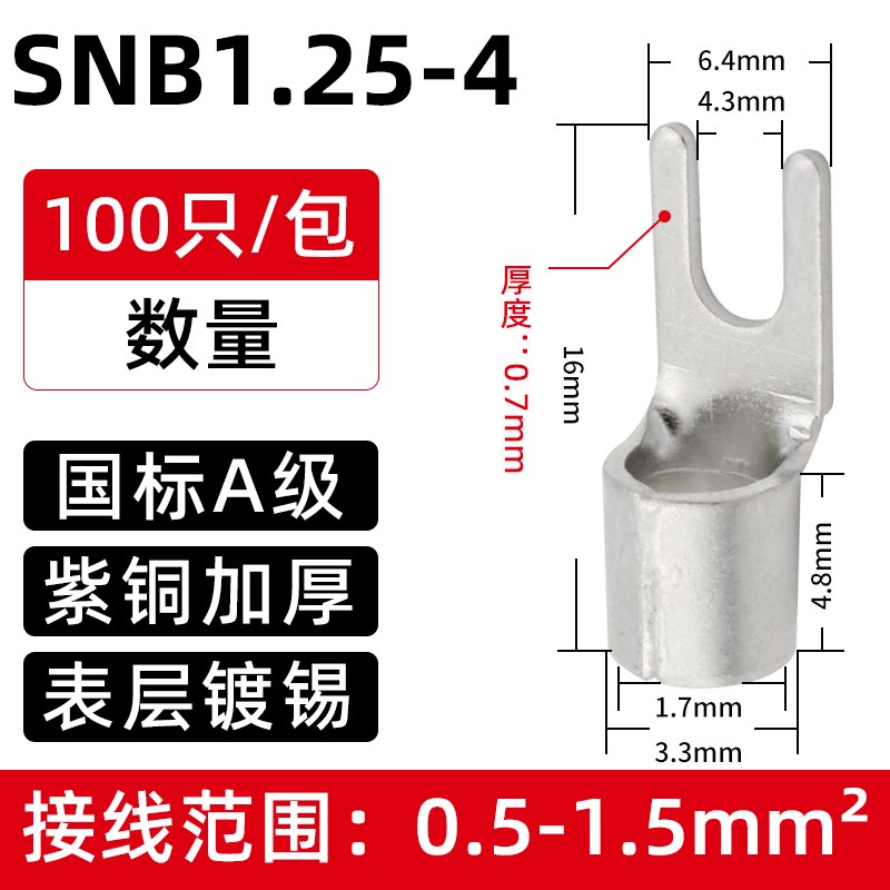 国标SNB/RNB冷压接线端子OT/UT线鼻子铜鼻子电线接头裸端子套装