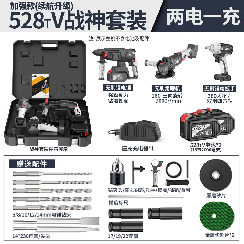 南威充电式无刷电锤锂电池冲击钻大功率多功能家用电钻电镐三用转