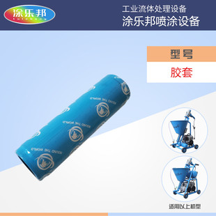 多功能聚氨酯js防水涂料喷涂机配件大全螺杆胶套喷枪喷嘴输料管