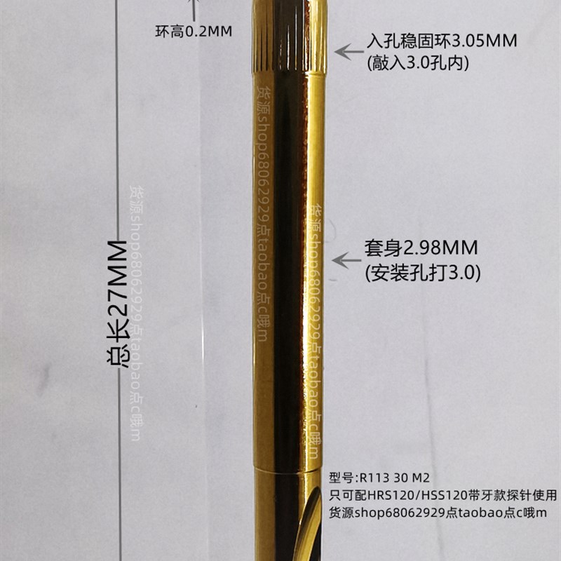 24A电流探针 HRS120 H 300 BG30M /R113-30-M2 3.0MM梅花28.3