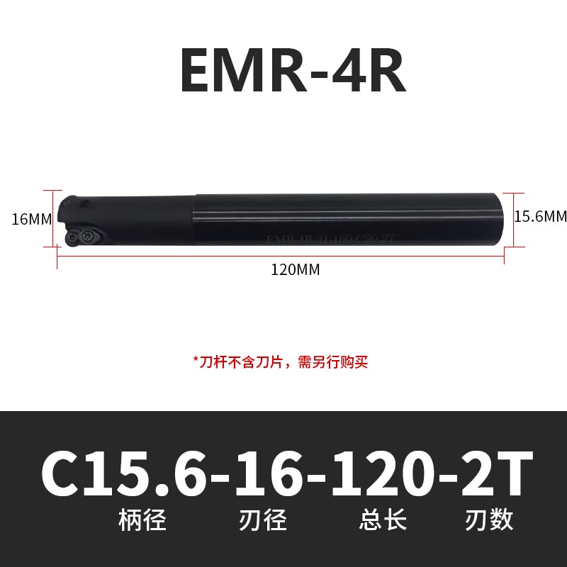 数控圆鼻刀杆EMR-C10/12/15/16加工中心加硬抗震R4牛鼻立铣刀杆