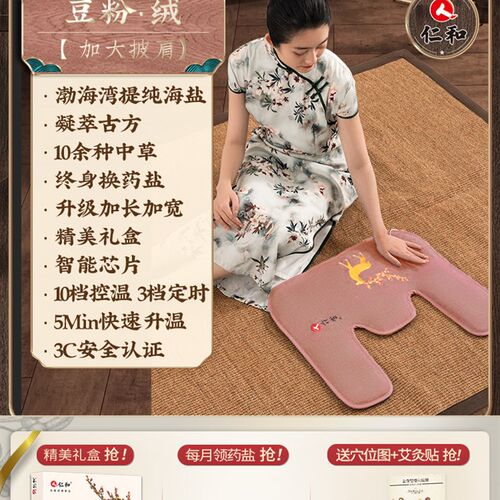 盐袋肩颈热敷包粗盐电加热颈椎热敷神器理疗袋盐包肩膀肩部艾灸背