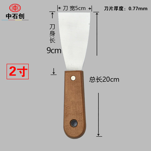 双夹木柄镜面油灰刀高碳钢油灰铲刀 刮刀 清洁填缝抹泥铲墙刀工具
