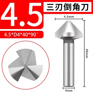 90度高速钢三刃倒角刀单刃倒角器去毛刺修边扩孔螺丝沉孔钻M2锪钻