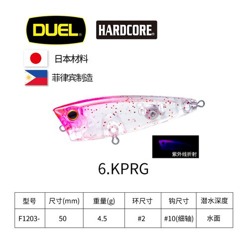 日本杜尔乐DUEL进口 水面系波爬 F1203路亚饵进口假饵翘嘴鲈鱼饵