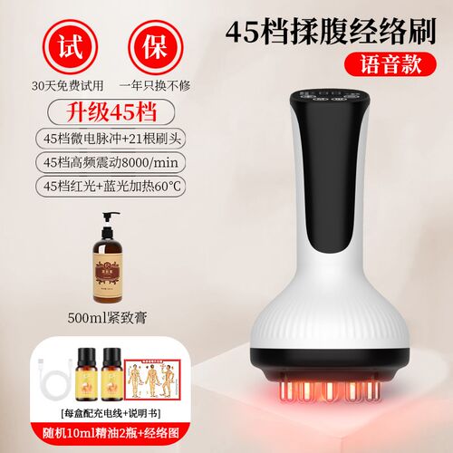 45档电动经络刷按摩全身通用经络疏通刮痧仪揉腹刷肚子腿部神器