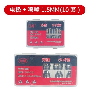 等离子P80割嘴切割机配件枪头电极喷嘴F喷给嘴可接触式 割铁LGK100