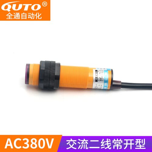 光电开关E3F-DS30Y1红外感应开关380V交流二线常开漫反射式传感器