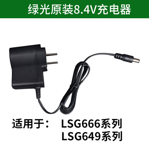 莱赛水平仪LS625S/LSG666SL/649SPD/LSG665充电器锂电池莱赛包包