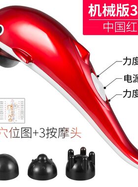 颈部腰部肩部小海豚按摩器电动多功能全身振动揉捏手持按摩棒敲打