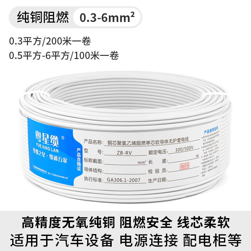 纯铜RV电子线0.3 0.5 0.75 1平方单芯多股软电线电源线控制信号线