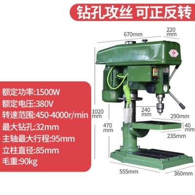 钻床电钻钻孔机台钻380w三相大功率高精度220v小型家用台转工业级
