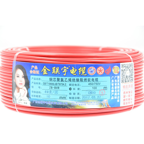金联宇国标阻燃BVR10 16 25 35 50 70平方多股铜线铜芯软电线散剪