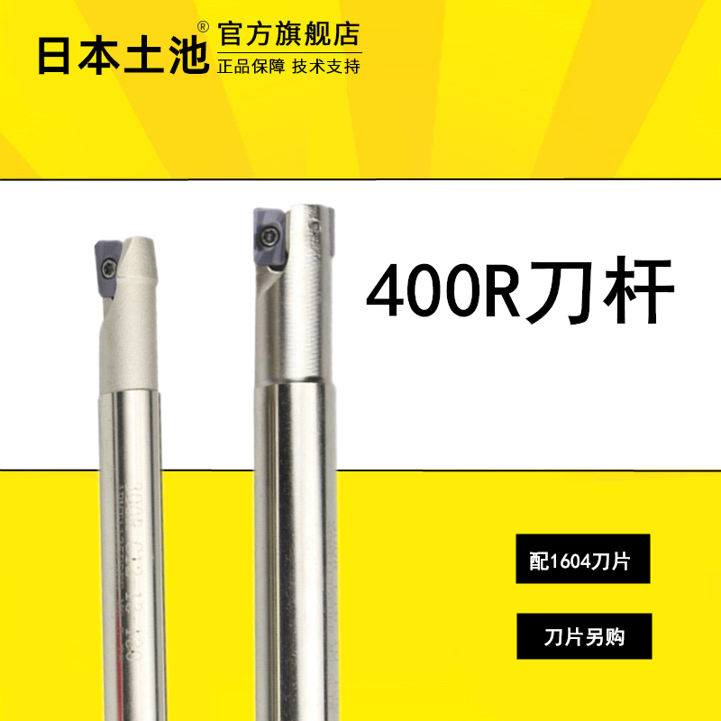 BAP400R刀杆 精密铣刀杆 直角高速端铣刀1604刀粒铣刀把
