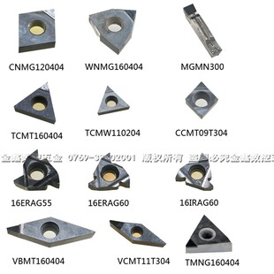 金刚石车刀片PCD铝用刀塑胶铜有色金属纤维木头三角形菱形切削刀