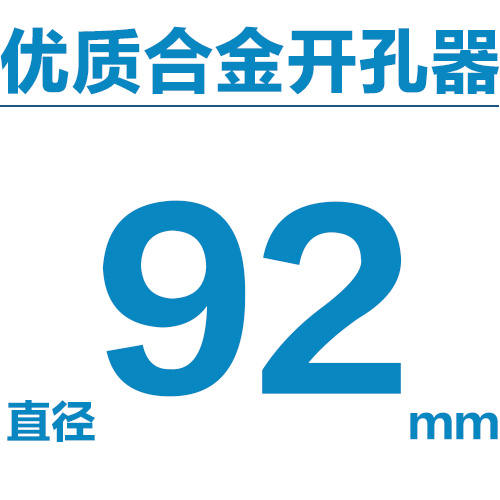 不锈钢合金开孔器12 15 20 50 76 80 120mm铁铜铝合金金属板材扩