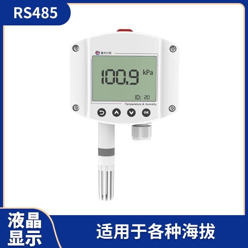 工业壁挂大气压力传感器变送器RS485精度液晶显示气压计气压表