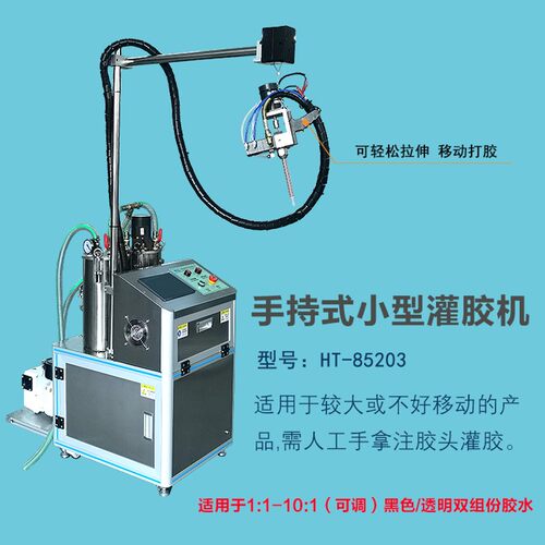 ab胶灌胶机环氧树脂双组份电源真空灌封打胶硅胶注胶全自动点胶机