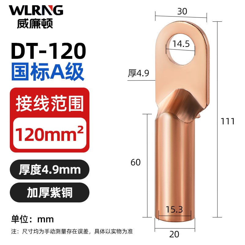 dt平方铜接头铜线鼻线耳电缆接线端子8/10/25/35/70铜鼻子堵新款