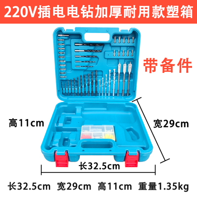 220V插电带线电钻塑箱加大加厚耐用手提盒电动工具盒子通用收纳箱