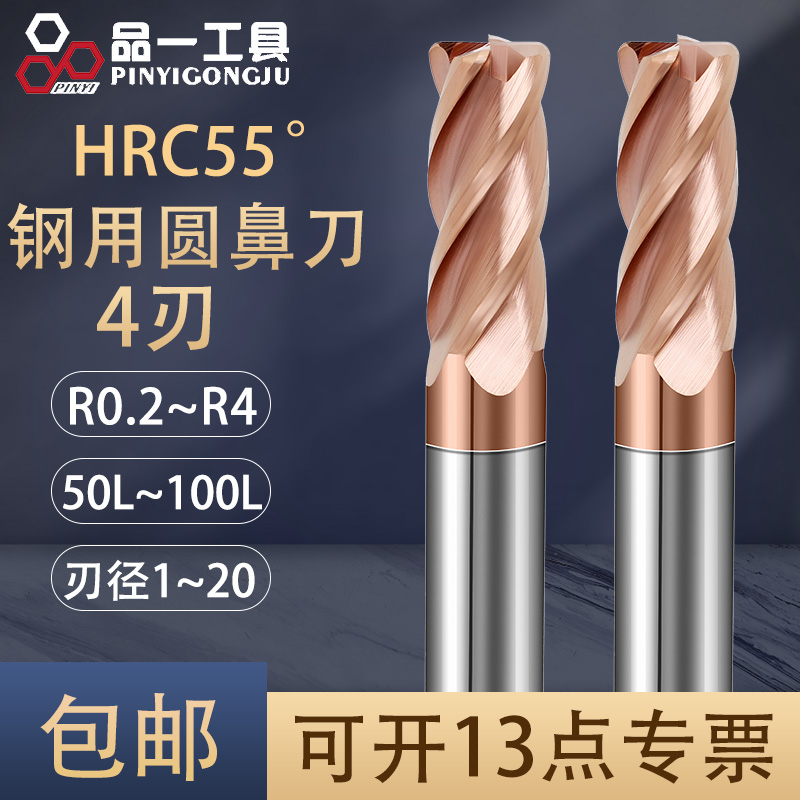 55度4刃钨钢圆鼻铣刀合金牛鼻立铣刀CNC数控刀具10R2.5 14R1 16R2