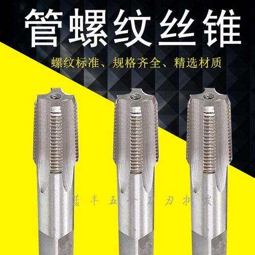 管螺纹直槽丝锥水管牙丝攻G1/16 G1/8 G1/4 G3/8  G1/2  G5/8  G2