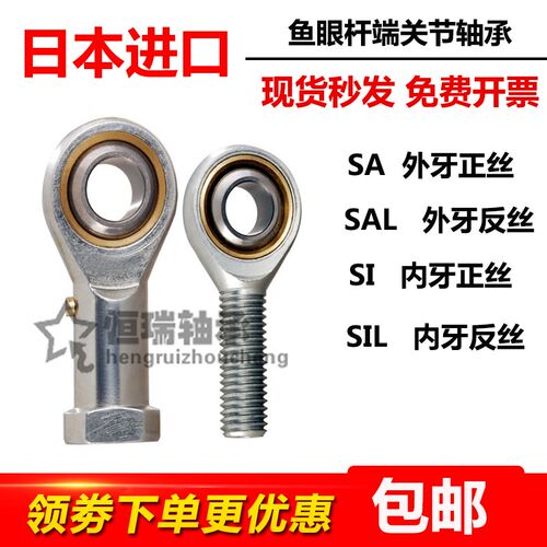 进口关节轴承鱼眼接头关节轴承 M3 M4M5 M6 M8 M10 杆端轴承