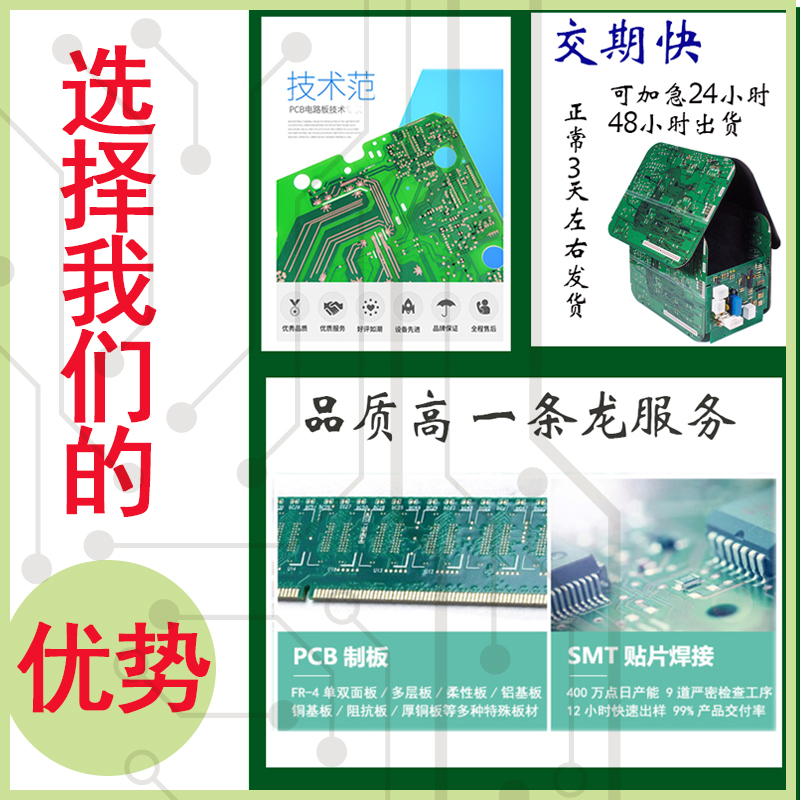 pcb打样印刷软线路板电路板制作SMT焊接贴片加急定做抄板批量配单