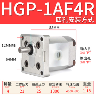 8R高压油泵 液压定量齿轮泵 HGP1AF1R 高压齿轮泵