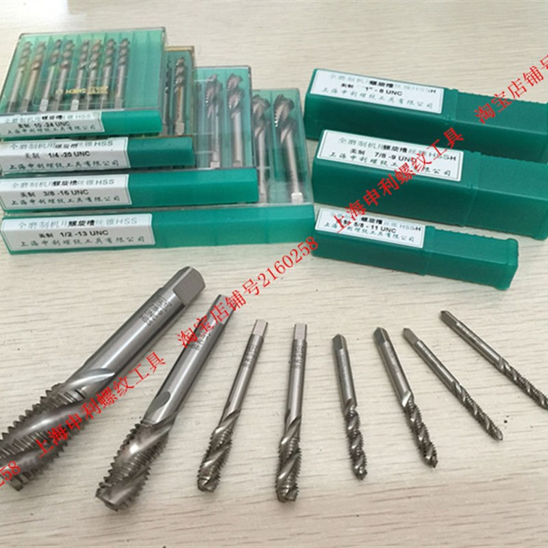 SLT上海申利美制螺旋槽丝锥 1/2-13UNC 1/2-20UNF 2B 机用丝攻