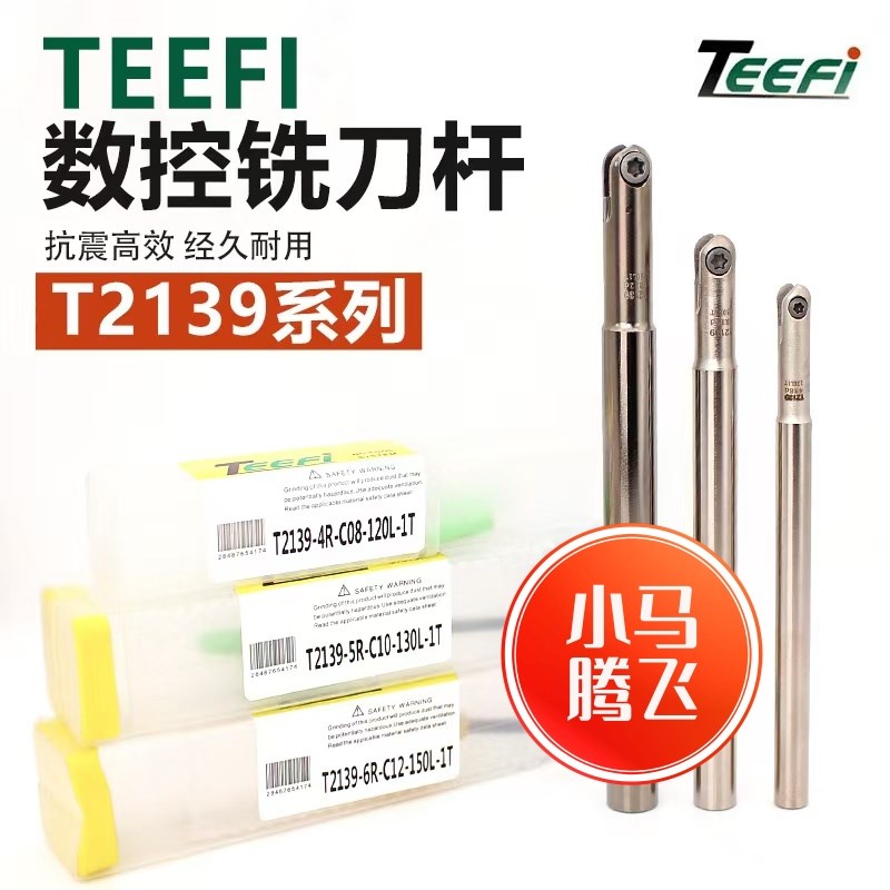 T2139球头刀杆端面球刀杆R5刀把加工中心加长数控刀杆铣刀杆抗震