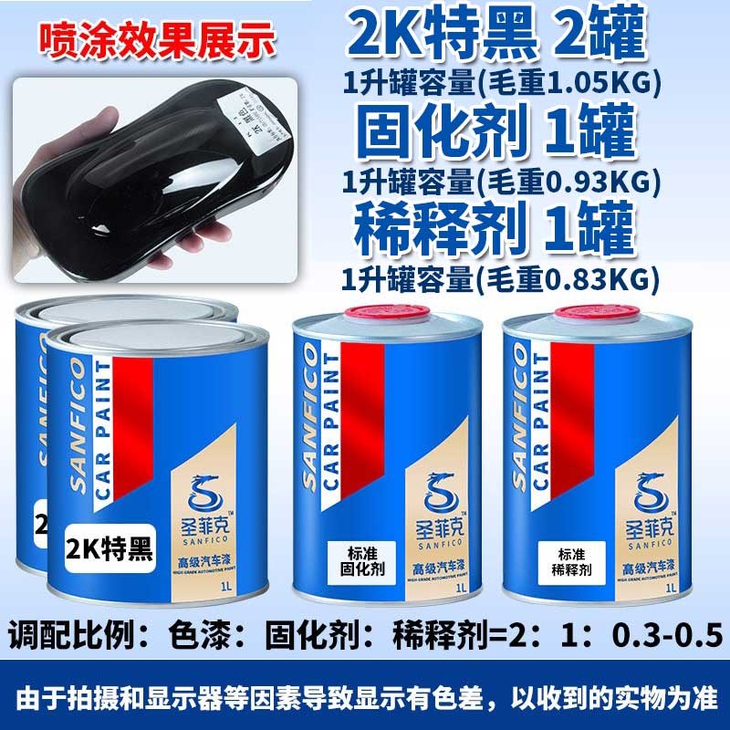 汽车油漆b桶装1K特黑2K纯白色漆翻新修补金属防锈烤漆高亮光成品