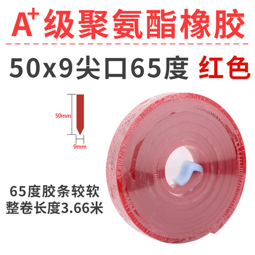 丝印刮胶条丝网印刷刮刀刮胶刮板平口尖口斜口耐磨水油两用可定做