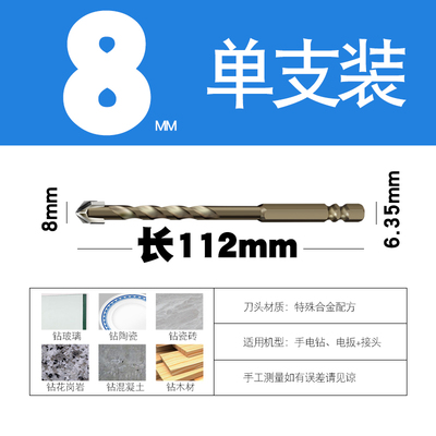 穿墙网线加长冲击手电钻十字钻头打孔瓷砖开孔R器霸王钻砖墙扩孔