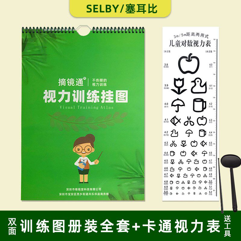 散光训练图儿童远视图视力眼肌运动表家用增视调节图远眺矫正图