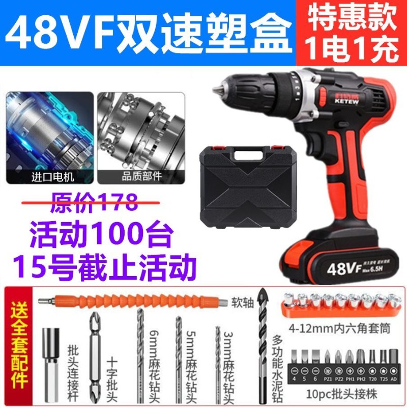 德国进口220v大功率手电转钻48v电动手钻充电式36v锂电池冲击电批