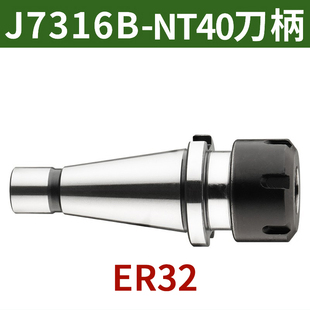 J7316B炮塔後拉式 4号NT40 刀柄 精度铣刀夹头3 莫氏锥柄铣夹头套装