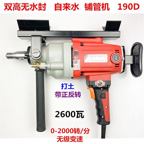 双高水钻220V自来水铺管机小型手持190顶管机打孔机过路铺管4000W