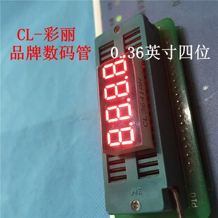 0.36英寸四位数码管红色共阴极3641AH数码管四位共阴极3461AS